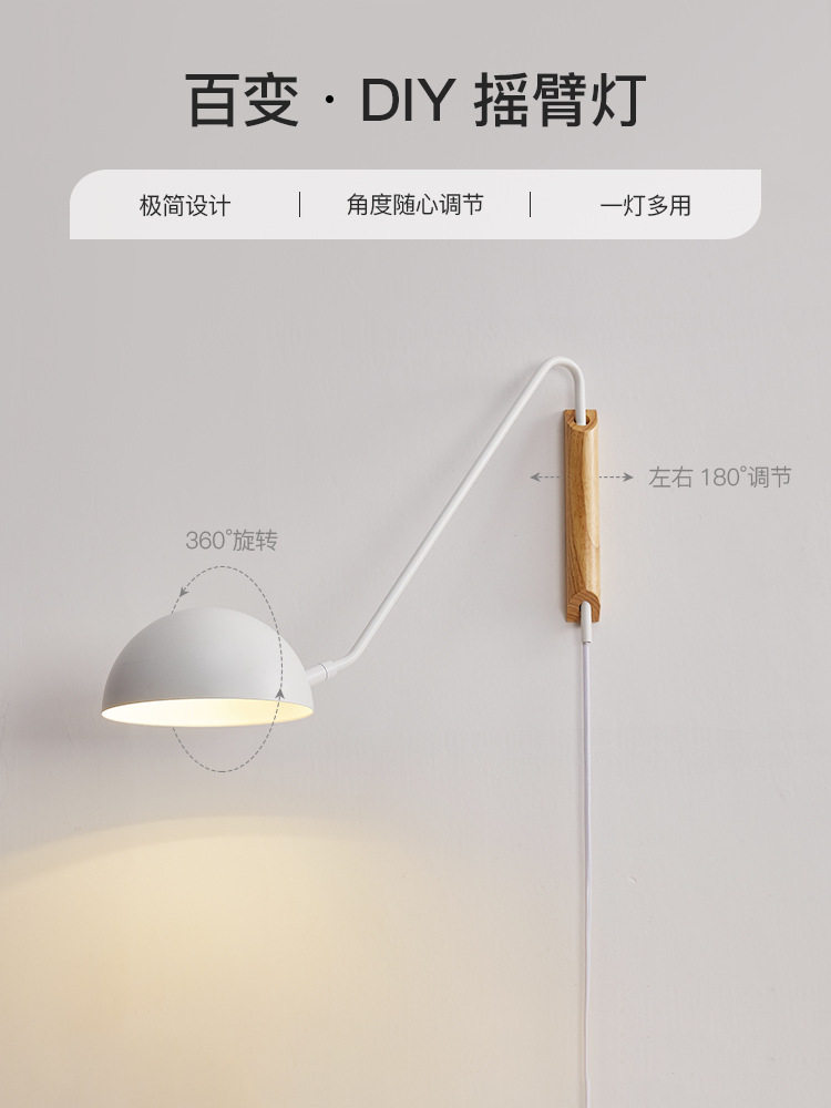 极简日式床头壁灯北欧现代简约实木客厅卧室书房阅读旋转摇臂灯具