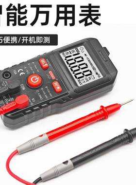 优仪高迷你智能电压电流电阻测试全自动按键数显手持数字万用表