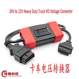 12Vto24VTruckAdapteX431Easydiag2.0/3.0GoloCarcare