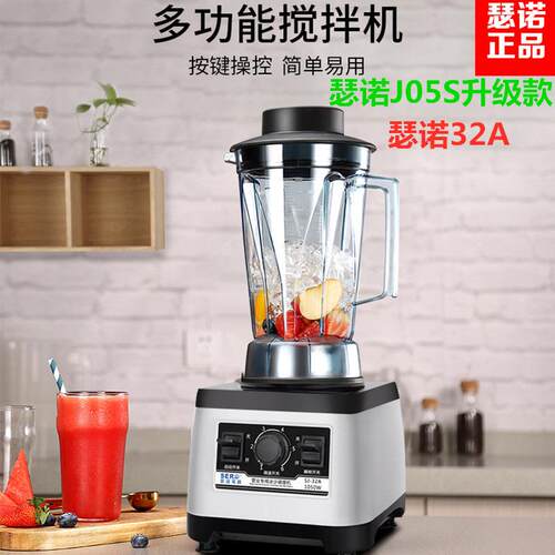 瑟诺沙冰机SJ-32A冰沙机碎冰机商用榨汁机现磨无渣豆浆机搅拌机