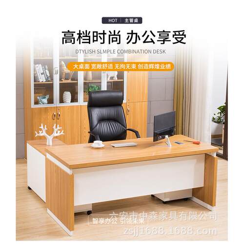 办公室办公桌老板桌大班台总裁桌经理桌主管桌单人办公桌桌椅组合
