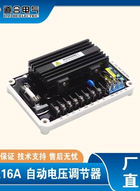 EA16A固也泰无刷发电机组AVR自动电压调压板稳压板调节器