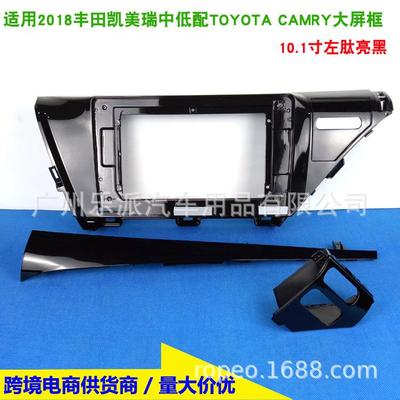 适用2018丰田凯美瑞CAMRY中控导航面框安卓导航百变套框大屏面板
