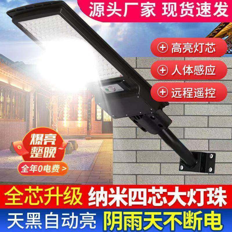 2025新款太阳能户外庭院灯家用室外人体感应新型农村照明led路灯,鲜花速递/花卉仿真/绿植园艺,割草机/草坪机,淘宝优惠券,粉丝福利购,淘宝优惠卷