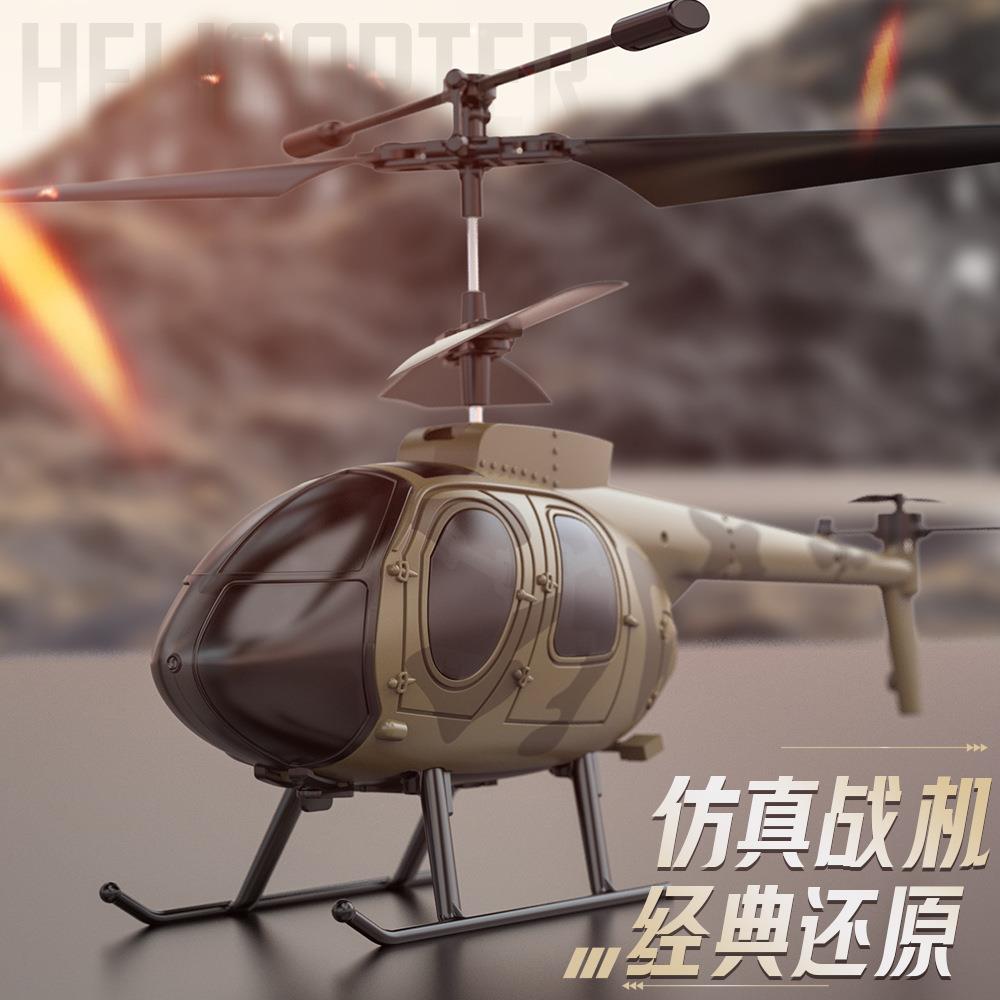 Z16仿真直升机气压定高遥控电动3.5通道电遥控玩具飞机