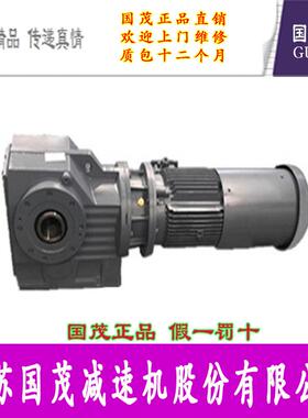 国茂硬齿面减速机立德传动GKA87GKA97GKA107GKA127GKA157