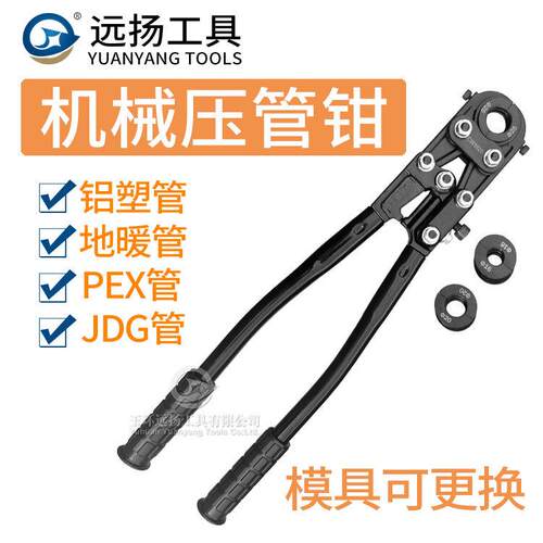 CW-1625机械压管钳手动卡压钳铝塑管线管JDG/KBG压接钳手动卡管钳