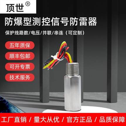 DS24T4-1/2NPT防爆型温度变送信号EX两三四线仪表管式信号防雷器