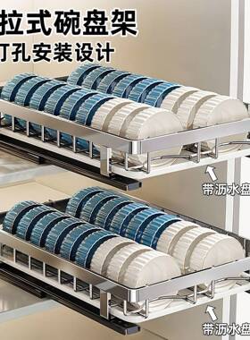 厨房304不锈钢抽拉式碗碟架多功能碗盘一体拉篮抽屉式沥水置物架