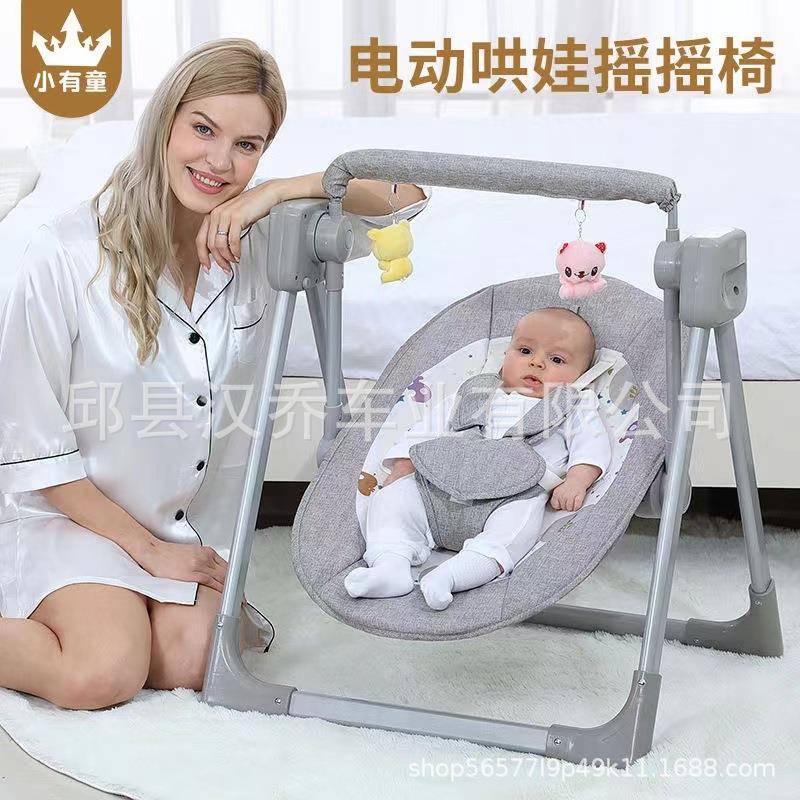 直销婴儿智能电动摇篮摇床宝宝安抚摇椅新生儿哄娃躺椅哄睡神器