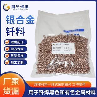 现货25%银焊环机电电子家电等行业30%银焊环银铜锌锡焊环焊材
