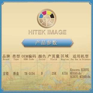 M3550idn 兼容京瓷TK 4300DN 4300D M3560idn粉盒 3134粉盒4200DN