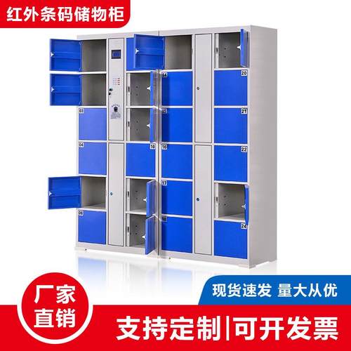 12门超市智能储物柜密码柜电子存包柜商场条码寄存柜电子柜