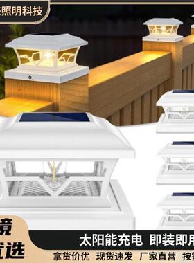 爆款太阳能柱头灯柱子灯栅栏灯户外庭院灯