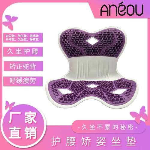 护腰坐垫靠垫办公室腰靠美臀腰垫椅垫坐姿矫正久坐神器