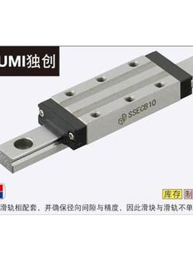 MISUMI直线导轨米思米滑块SECB8SECB10SECB13SECB16