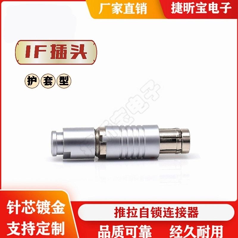 兼容费舍尔FISCHER航空1031F10芯插头圆形连接器护套型插接件M14