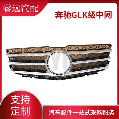 适用GLK级中网2048801583
