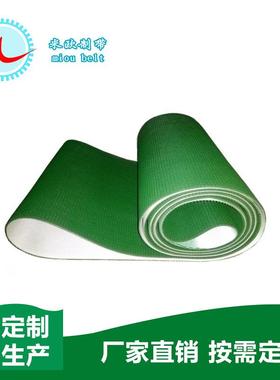 〖米欧〗直销5mm绿色草纹传送带爬坡PVC防滑耐磨花纹输送带