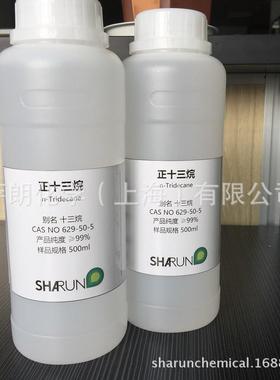 (包邮）正十三烷C13500ml/瓶min98.5CASNO:629-50-5现货