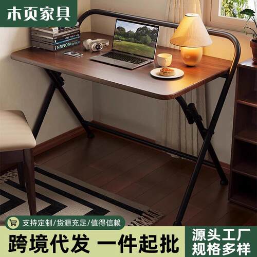 家用书桌电脑桌折叠桌书架学习桌办公桌可折叠简易卧室床边小桌子