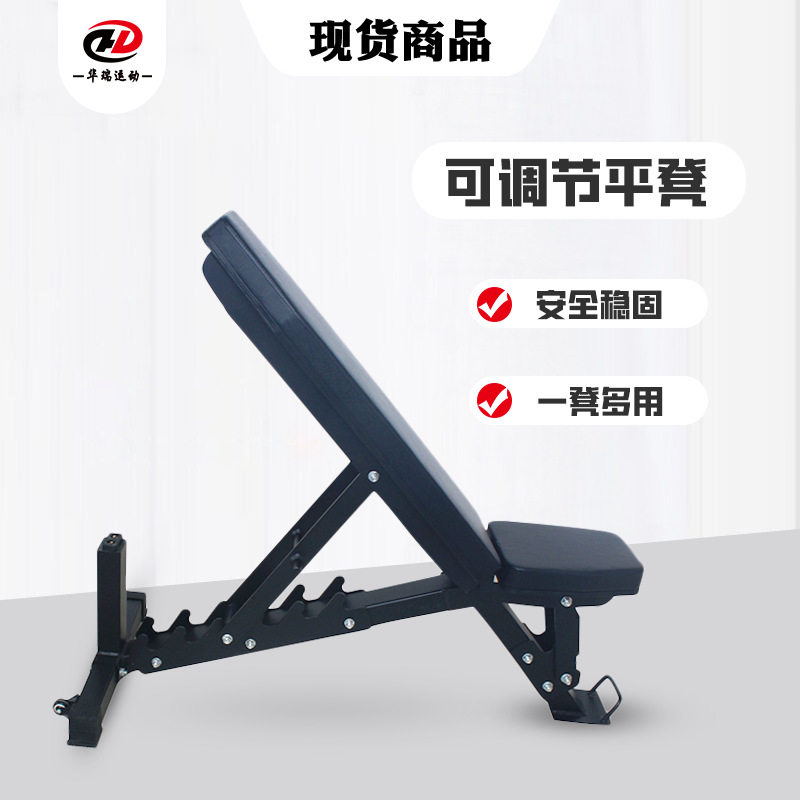 可调节哑铃凳多功能哑铃凳健身凳卧推凳健身训练凳可调节健身凳