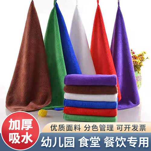 加厚吸水方巾酒店幼儿园专用抹布