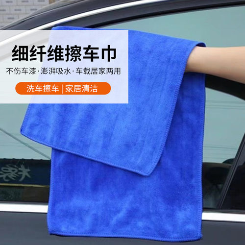批发洗车毛巾加厚细纤维吸水擦车