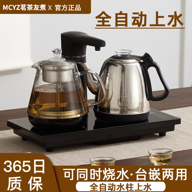 茶吧机全自动上水壶电热水壶家用不锈钢烧水壶泡茶机壶茶台一体