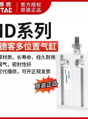 原装亚德客 自由安装气缸 MD25X5S MD25X10S MD25X15S MD25X20S
