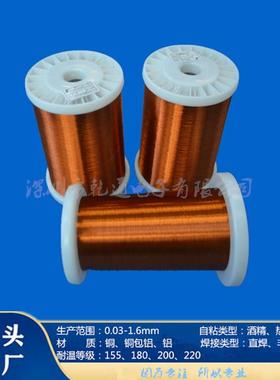 Q(ZY/XYABM)0N.(CR2)-1/2007mm高温通电自粘漆包B圆铜线自粘漆包