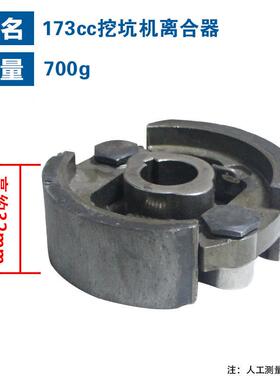 汽油蹄块1HZN37离合器甩块c配件打洞机种植机196四冲程大功率c挖