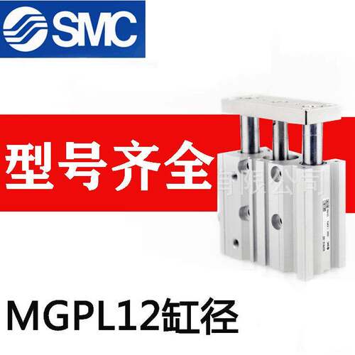 现货smc导杆三杆气缸MGPM100-350Z