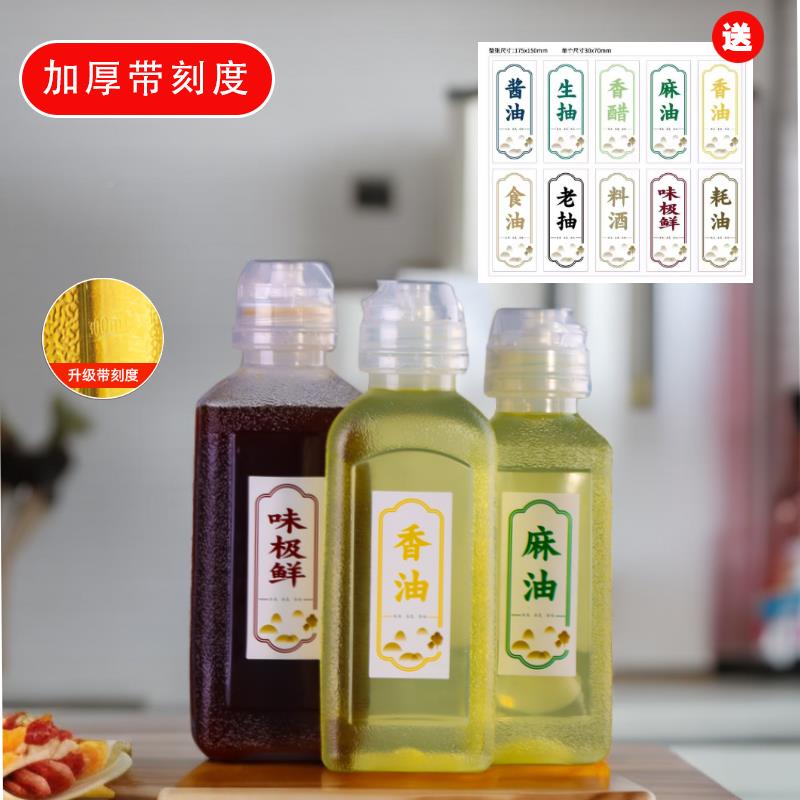 D用XL味全尖叫油瓶酱油P壶调料油醋香油瓶P家EGI油罐防漏塑料