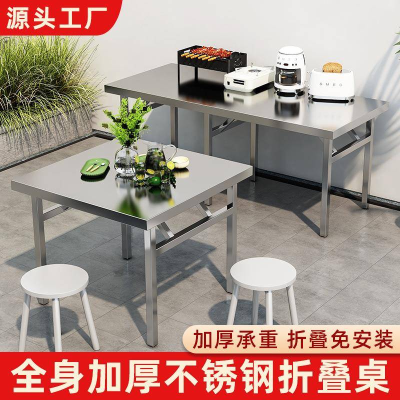 加厚不锈AWP钢折桌家用宿舍桌外户吃饭小方桌烧叠烤桌摆摊便子携