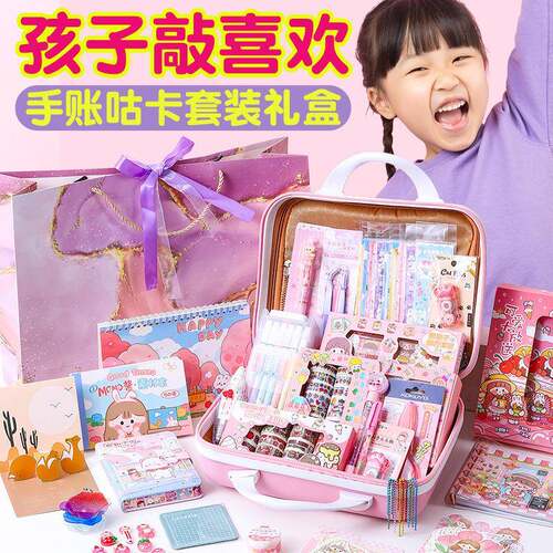 装贴纸胶带爱全683套手杖手账本套女可女孩手帐本少女生手账套装