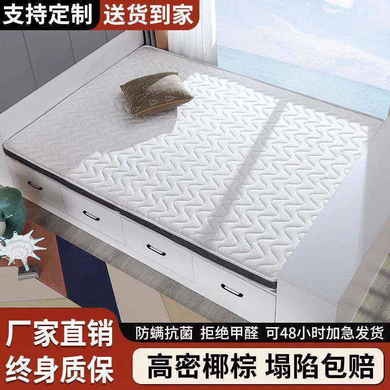 天然棕床零胶水双人18m护.脊垫席梦思乳胶垫出租椰房可ZQP折叠床