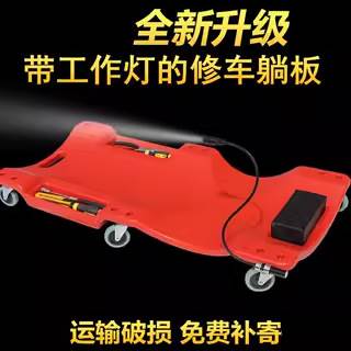 现货40寸修车躺板36寸加厚汽车维修躺板带万向轮带灯修车滑板