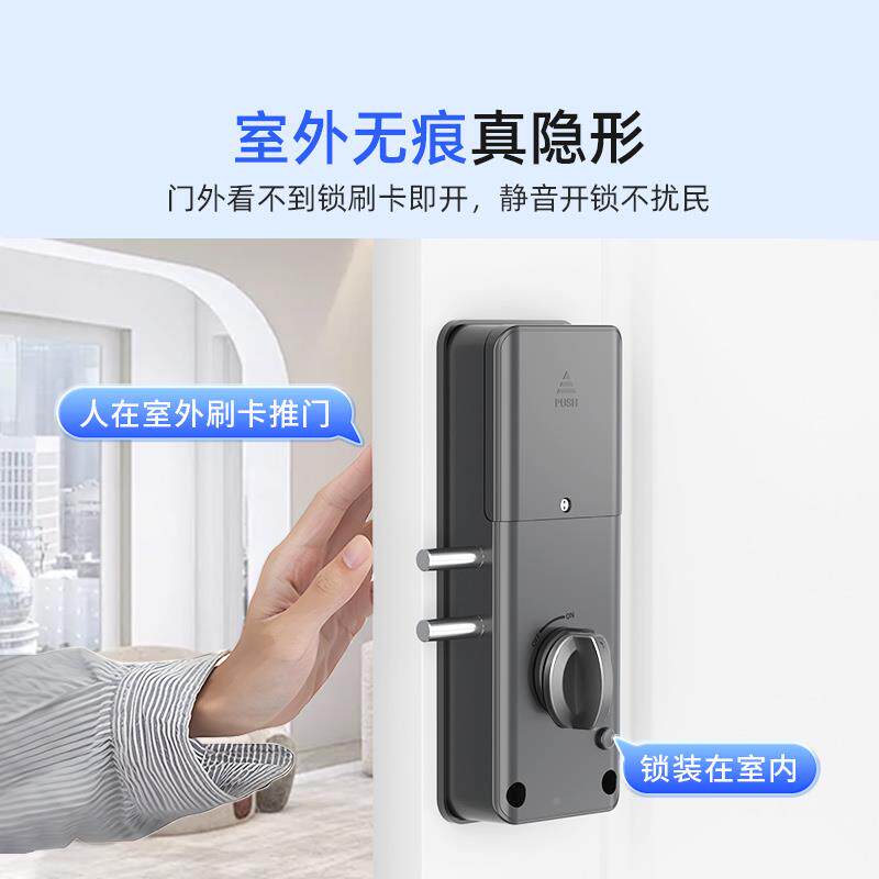 全自动A2052PP室内木门锁智能子感应遥刷卡隐控门暗电锁免打孔卧