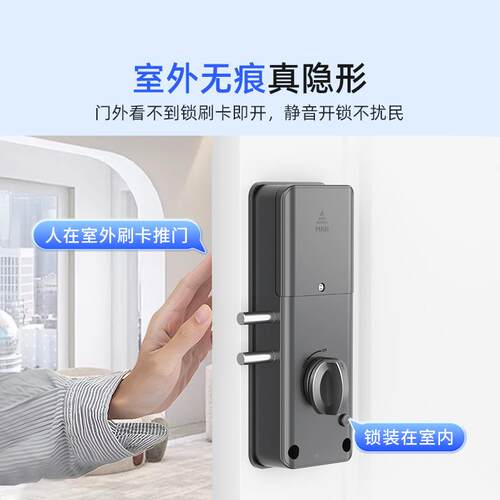 全自动A2052PP室内木门锁智能子感应遥刷卡隐控门暗电锁免打孔卧