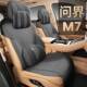 新款 通用内饰打汽孔小蛮240马腰翻毛皮鞍垫车车坐垫 专问界M7四季