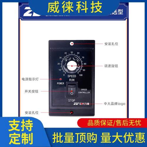 议器2~ZD中大力德SUS调速交流20伏齿轮调速马达驱动器US590CU52