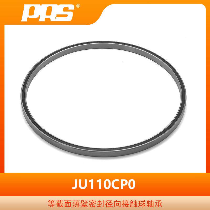 普瑞森精密轴承径向接触球系列等截面密封薄壁球轴承JU110CP0