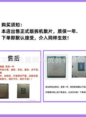 lntel至强 XEON E5 2680V2 SR1A6 2.80GHZ 10核20线程 LGA 2011