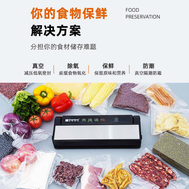 新鲜世界真真空封口空保封全口机自动商真用抽空封口机家用新款塑