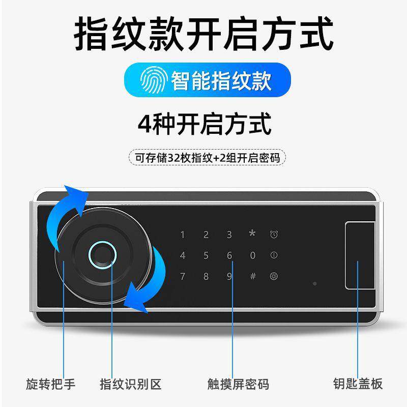 斧全钢451保险柜家用入墙你小型保险箱隐迷形纹密码办公高25焊/指