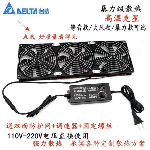 12CM机箱静音110V-220V可调速电脑机柜显卡架水冷排暴力散热风扇