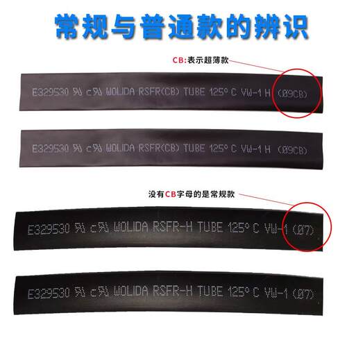 力达UL沃缩管.M热M-MM阻燃绝缘可裁989套管