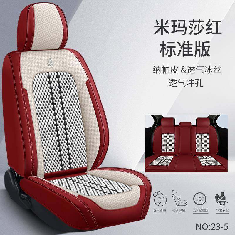 新款纳汽车坐通垫四季用全皮包围座套666夏季机编冰丝透气网红帕,汽车用品/电子/清洗/改装,通用脚垫,淘宝优惠券,粉丝福利购,淘宝优惠卷