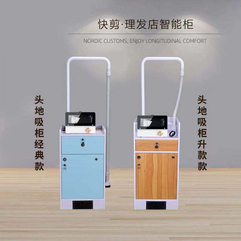 ll快剪头吸柜 理发店剪发柜 快剪吸发器快剪理发店设备全套快剪柜